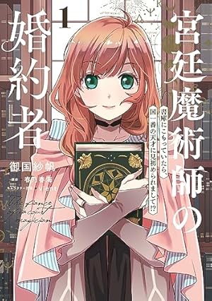 Amazon.co.jp: 百花宮のお掃除係 1 (フロース コミック) : shoyu, 黒辺