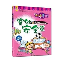 Im Ready for School (Ability Book of Outdoor Safety for 4-6 Years Old Children) (Chinese Edition) 7503029595 Book Cover