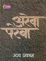 Areba-Pareba 9387648435 Book Cover