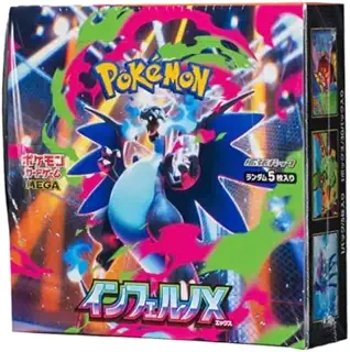 インフェルノX 1box【※シュリンク付き未開封1box】Inferno X Booster Box (Sealed 1Boxes)