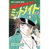 ミッドナイト 6 少年チャンピオン・コミックス　ミッドナイト
