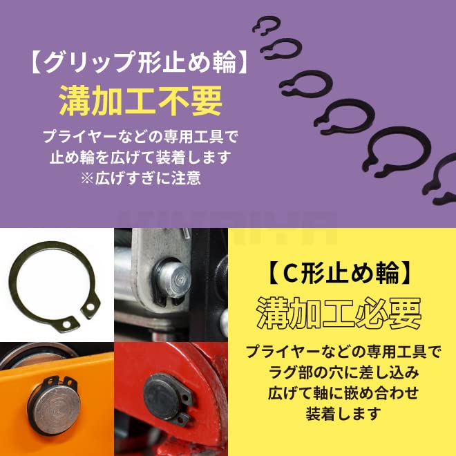 Amazon.co.jp: スナップリングセット 約300個入 グリップ形止め輪6