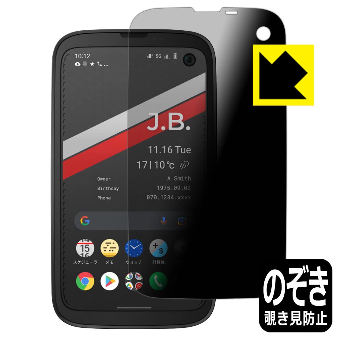Amazon | PDA工房 BALMUDA Phone (バルミューダ フォン) Privacy
