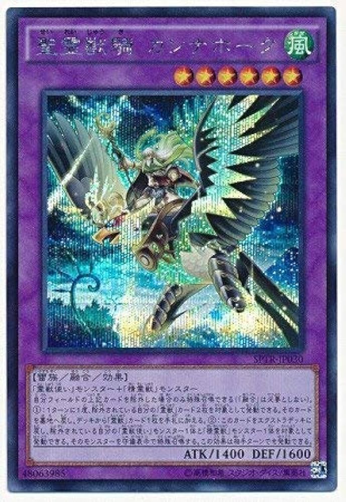 精霊獣　カンナホーク　シークレットパラレル 聖霊獣騎カンナホーク【シークレットパラレル】{TW01-JP138}《融合》