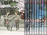 【コミック】南鎌倉高校女子自転車部(全11巻)