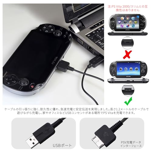 PSVITA 充電器 PSVITA 充電ケーブル 1.2m PSV1000 高速充電 PCH-1000対応 データ転送可 耐久性 プレイステーションVita 1000専用 電源アダプタ