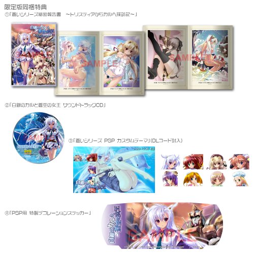 白銀のカルと蒼空の女王の関連画像7