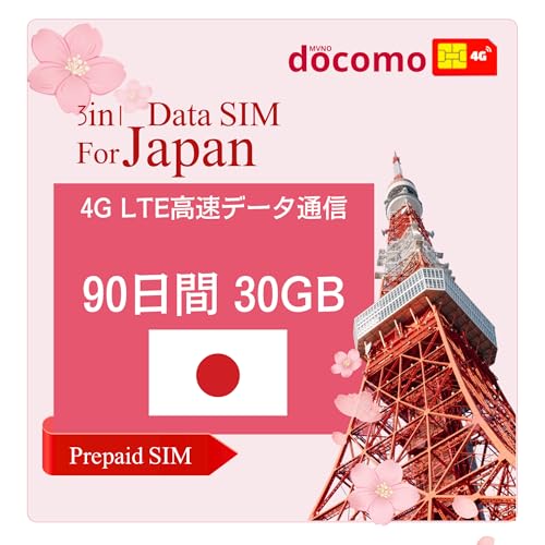 SIM for Japan ���{�����p docomo�v���y�C�hSIM (�W��/�}�C�N��/�i�m) 3-in-1 �f�[�^�ʐM��p (����&SMS��Ή�) 4G-LTE SIM�J�[�h/NTT�h�R�� �ʐM��/�V���t���[�[���̂ݑΉ�/�_��s�v/���p�}�j���A���t/(��