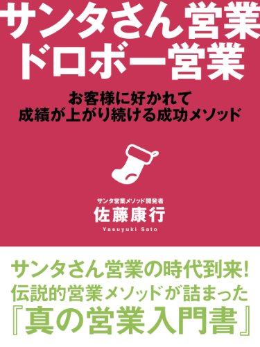 Amazon.co.jp: 佐藤 康行: 本、バイオグラフィー、最新アップデート