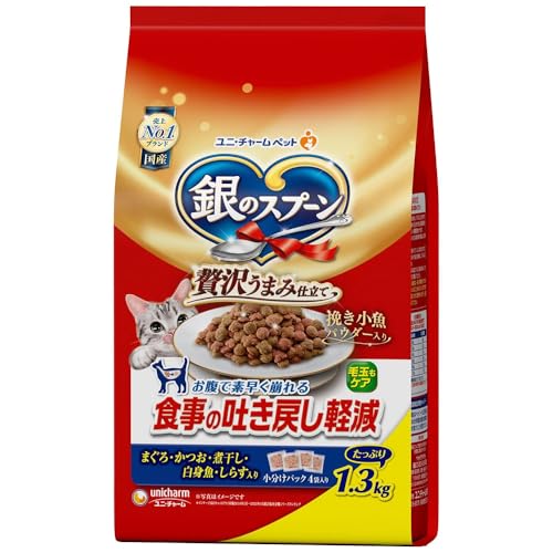 銀のスプーン 贅沢うまみ仕立て 食事の吐き戻し軽減フード まぐろ・かつお・煮干し・白身魚・しらす入り 1.3kg