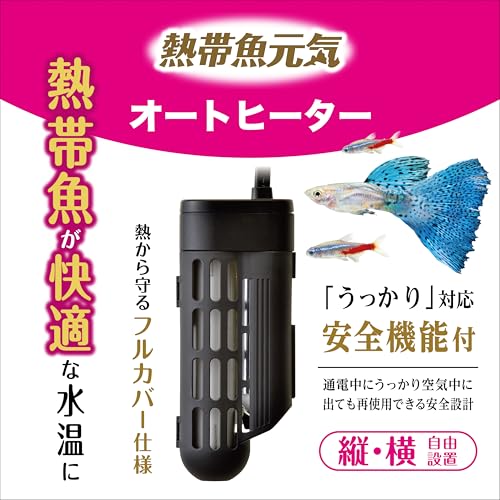 ジェックス GEX AQUA HEATER 熱帯魚元気オートヒーター 80 の商品画像 1