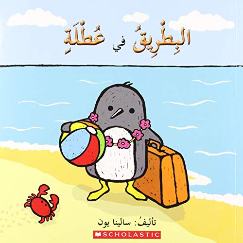 Penguin on Vacation [Arabic] 1338267876 Book Cover