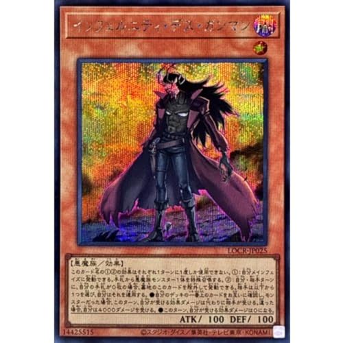 �V�Y���J�[�h LOCR-JP025 �C���t�F���j�e�B�E�f�X�E�K���}�� �i�V�[�N���b�g���A�j LIMIT OVER COLLECTION-THE RIVALS-���~�b�g�I�[�o�[�R���N�V�����U���C�o���Y �V�[�N���b�g ���A �C���t�F���j�e�B