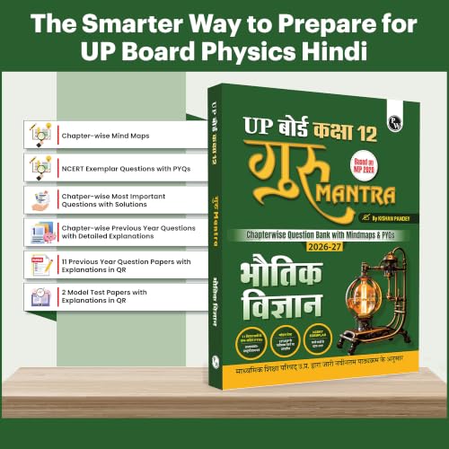 Image of PW UP Board Class 12 Question Bank Physics Hindi Guru Mantra By Kishan Pandey For 2026-27 Exam