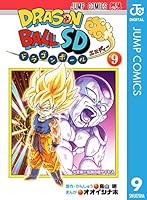 ドラゴンボールSD (全11巻) Kindle版