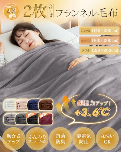 毛布 シングル 冬 厚手 ブランケット 冬用 極厚 掛け毛布 フランネル もこもこ 暖かい 四層構造 シンサレート中綿入り 二枚合わせ ブランケット おしゃれ 極暖 断熱素材 マイクロファイバー リバーシブル ふわふわ 襟付き 静電気防止 洗える ボリューム たっぷり 毛抜けない抗菌防臭 防ダニ 洗える 掛け敷き兼用 グレー 140×200cm [2]