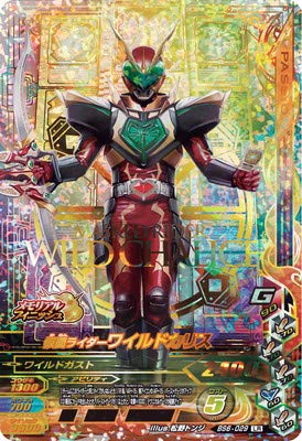 Amazon.co.jp: ガンバライジング BS6-029 仮面ライダーワイルドカリス