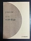 永田雅宜 おすすめランキング (39作品) - ブクログ