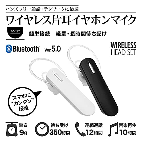 ラスタバナナ スマホ Android iPhone用 Bluetooth 5.0 片耳イヤホン マイク ヘッドセット ブルートゥース ワイヤレスイヤホン 耳掛け 通話 応答スイッチ付き 左右兼用 在宅勤務 デスクワーク ハンズフリー スマートフォン 簡単接続 ブラック RBTEMMS02BK
