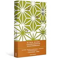 The Sick Crane (Hardcover)/ Tsuru wa yamiki (Chinese Edition) 7521330633 Book Cover