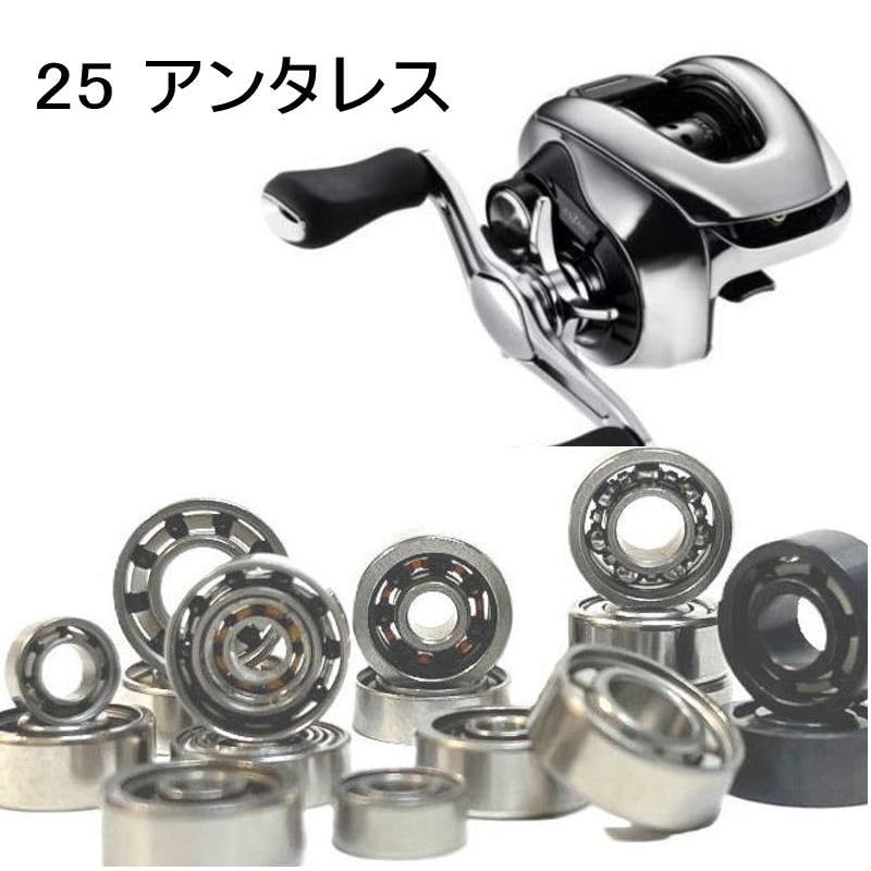 Amazon.co.jp: シマノ 25 アンタレス スプール用 セラミックベアリング