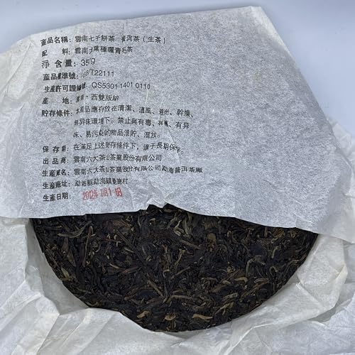 Thé Pu-Erh de collection 2012 un voyage sensoriel de 357 grammes - 5