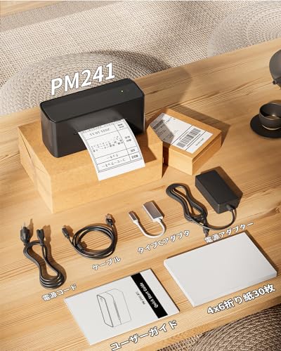 Phomemo 241-BT ラベルプリンター の商品画像 3