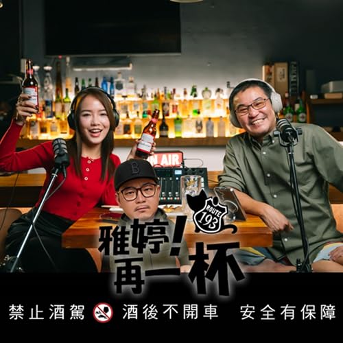 EP.72 穿著內褲吃宵夜最自由｜花蓮深夜美食指南（下集）　ft.諮諮