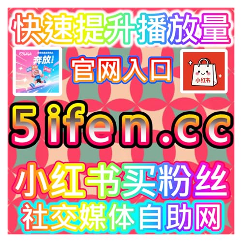 长视频氛围组！本社交媒体官方平台提供弹幕互动，优化优酷围绕弹幕