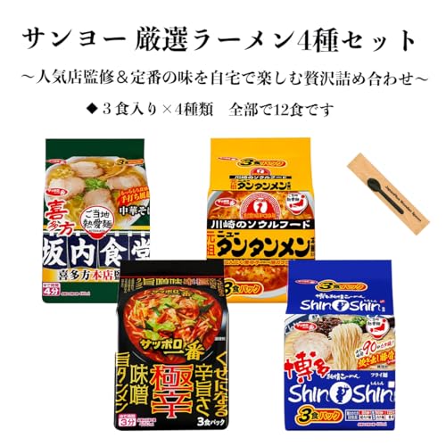 インスタントラーメン 袋麺 ご当地熱愛麺 元祖ニュータンタンメン本舗 喜多方本店 博多純情ラーメンShinShin 極辛 味噌旨タンメン 4種 12食セット