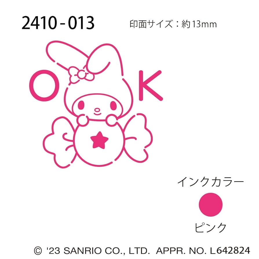 Amazon.co.jp: こどものかお スタンプ サンリオキャラクターズ