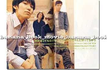 Amazon.co.jp: JAPAN 1996年スピッツ 草野マサムネ＊16ページ