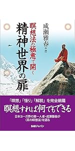Amazon.co.jp: 真・魂の飛ばし方: 人生を自在に描く!タマエミチ