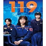 119エマージェンシーコール 全11話収録 完全版 ビデオメディア:DVDプレーヤー用