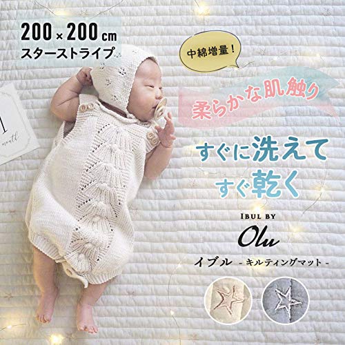 Amazon.co.jp: イブル 星 キルティングマット スターストライプ 200cm 