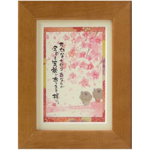 幽石かくの唄、額縁付き「30×39」