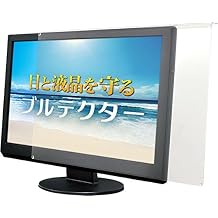 aiuto BLC-P27V-B Bluetector Blue Light Cutting LCD Protective Cover for 26-27 Inch Displays