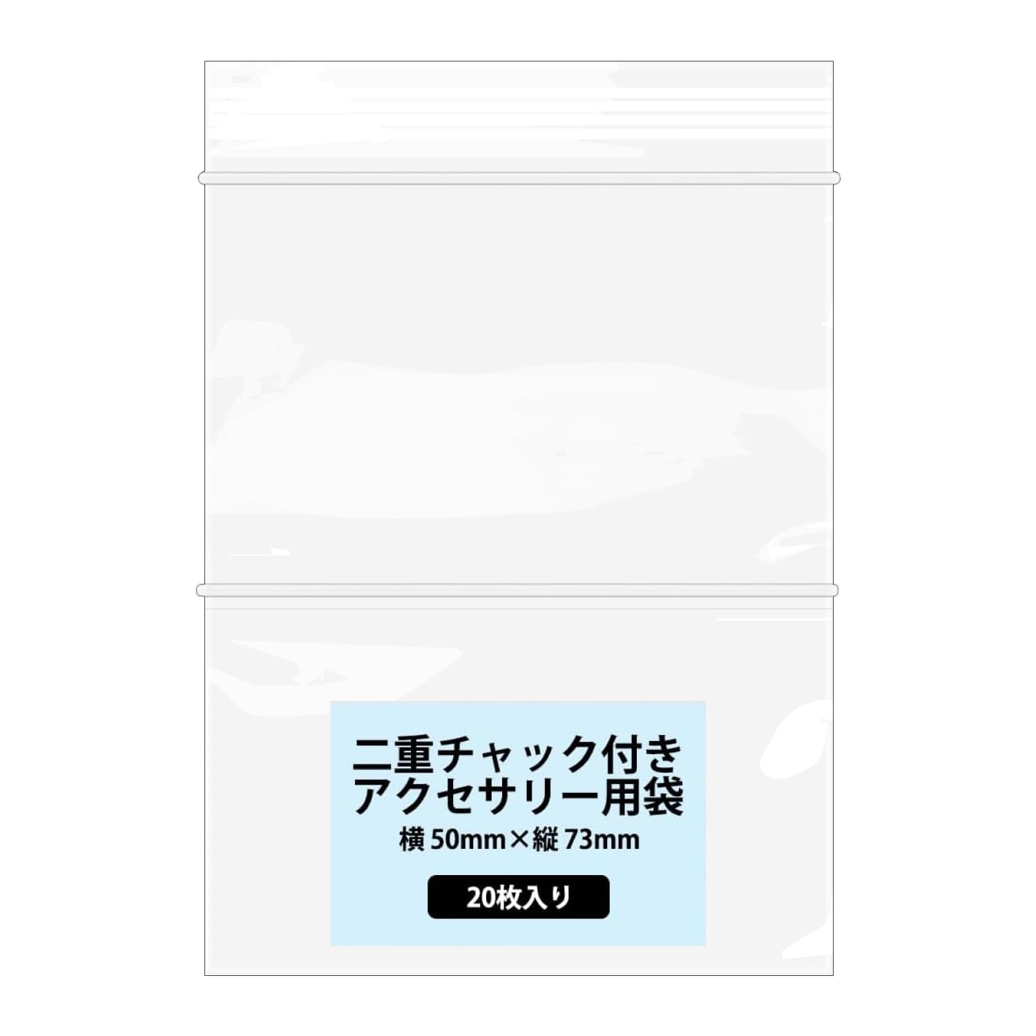 アクセサリーセット 2袋入り Amazon｜ジュエリー袋 アクセサリー袋 チャック付き【横50×縦73mm】20
