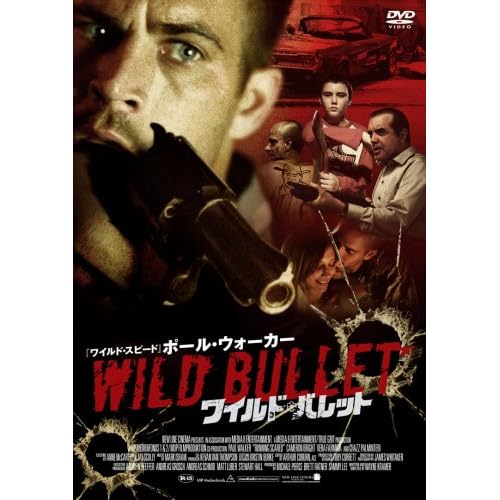 ワイルド・バレット