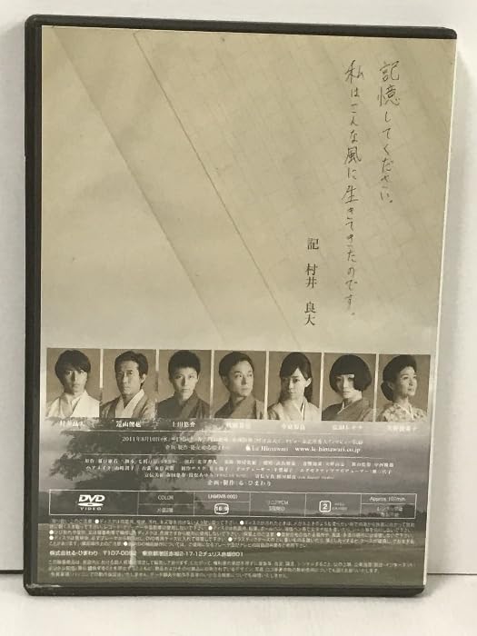 Amazon.co.jp: こころ 夏目漱石 原作/主演 村井良大 株式会社 る