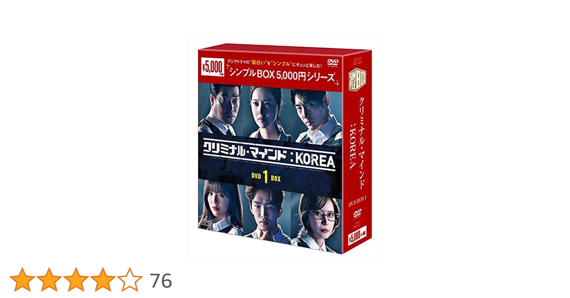 Amazon.co.jp: クリミナル・マインド:KOREA DVD-BOX1 : イ・ジュンギ