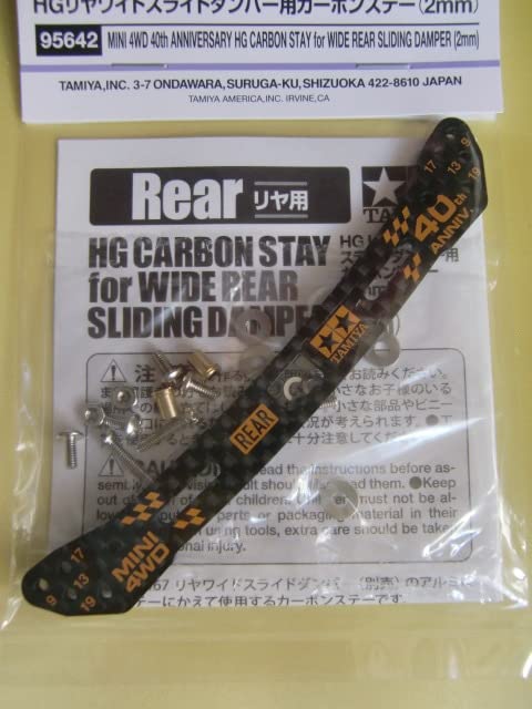 HG リヤワイドスライドダンパー用カーボンステー（2mm） Amazon | タミヤ(TAMIYA) ミニ四駆特別企画 ミニ四駆40周年記念