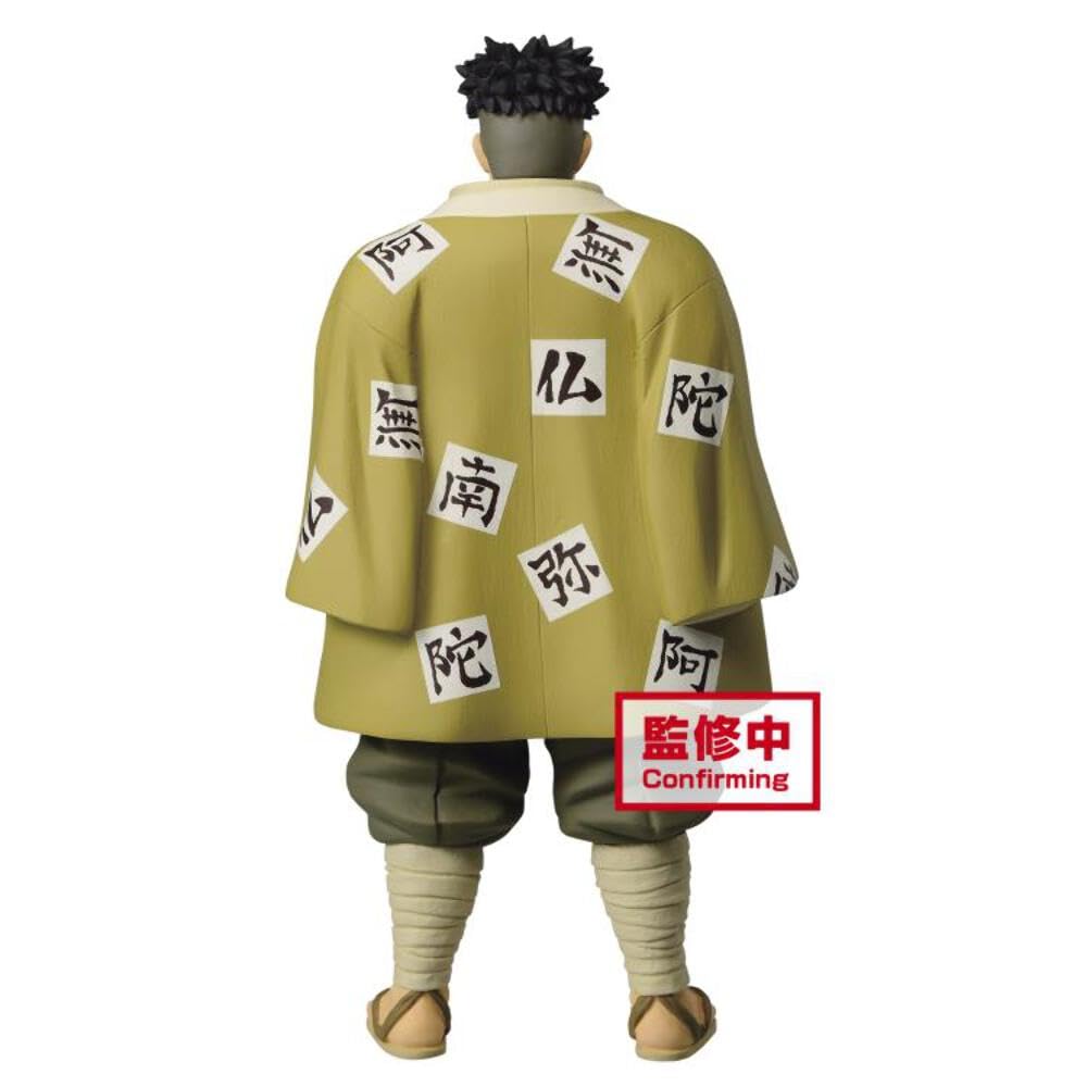 Amazon.co.jp: 鬼滅の刃 フィギュア 絆ノ装 拾漆ノ型 悲鳴嶼行冥