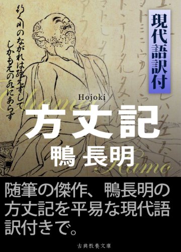 Amazon Com Hojokigendaigoyakutsuki Japanese Edition Ebook Kamonochomei Kozumajunichiro Kindle Store