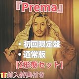 【予約】藤井風『2形態セット「Prema」3rdアルバム』 (初回盤)(通常版) 「特典付/両面ポスター+ブックレット+紙ジャケ等」