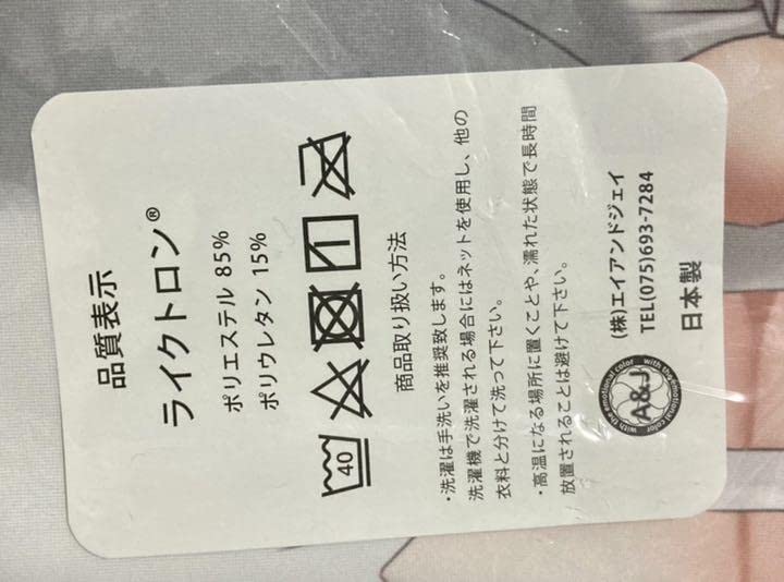 Amazon | CODE VEIN コードヴェイン イオ 抱き枕カバー | アイドル