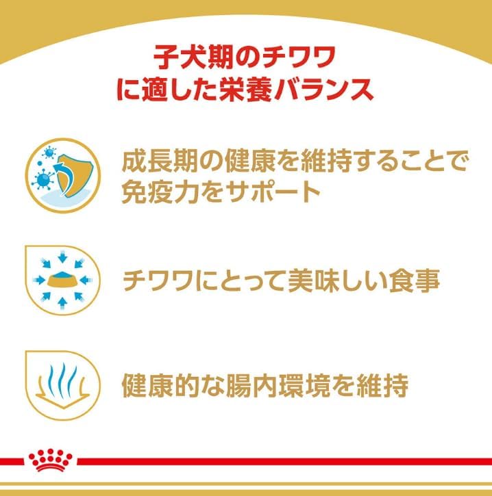 ロイヤルカナン チワワ 仔犬用 (800g&times;2袋)