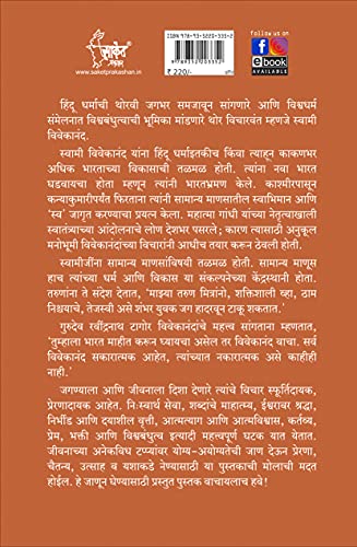 Image of Ikigai इकिगाई, Swami Vivekananda स्वामी विवेकानंद in Marathi Inspirational Books मराठी पुस्तक Motivational Combo Book Set ईकीगाई ईकिगाई इकीगाई, पुस्तके पुस्तकं बुक बुक्स