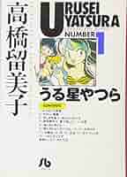 うる星やつら 1～17、19～22&境界のRINNE 1～27 48冊まとめ売り うる星やつら 1～17、19～22&境界のRINNE 1～27 48冊まとめ売り