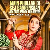 Main Phullan Di Sej Banrensaan Jay Ghar Meday Tun Aaveen